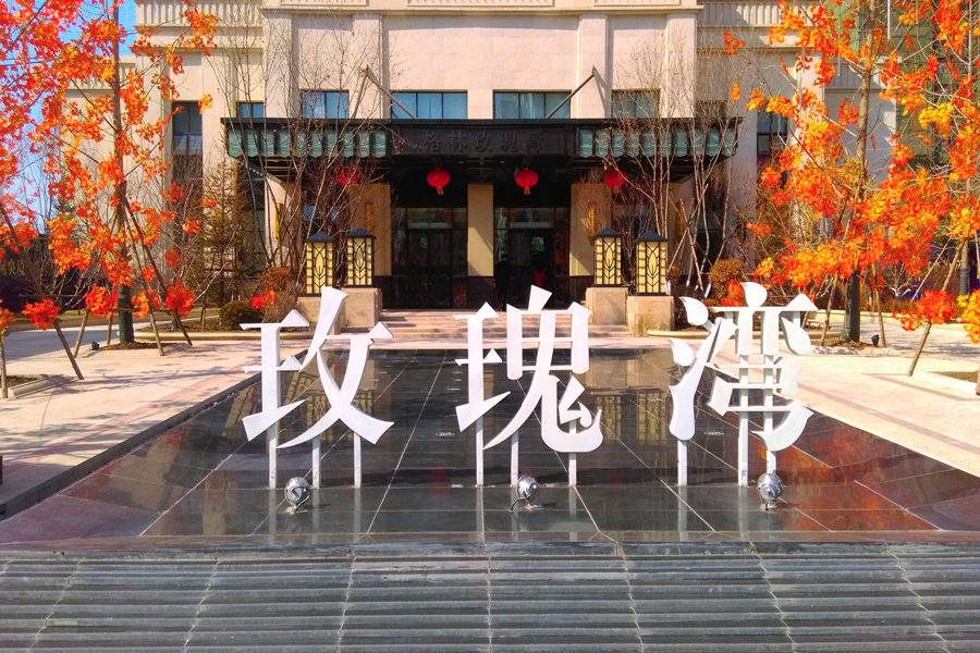 格林玫瑰灣1#、1#-A、1#-B樓中央空調(diào)工程  
