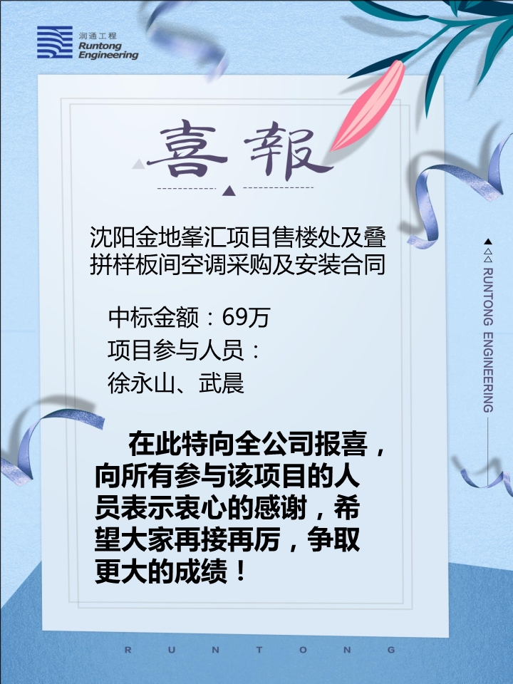 喜報(bào)！??！