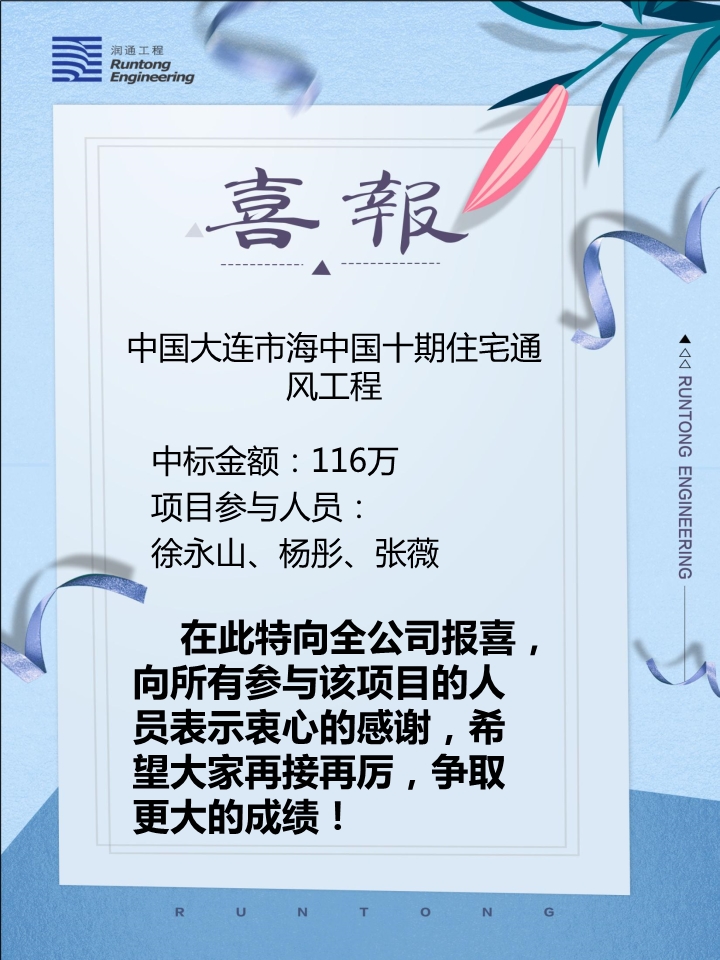 喜報?。?！
