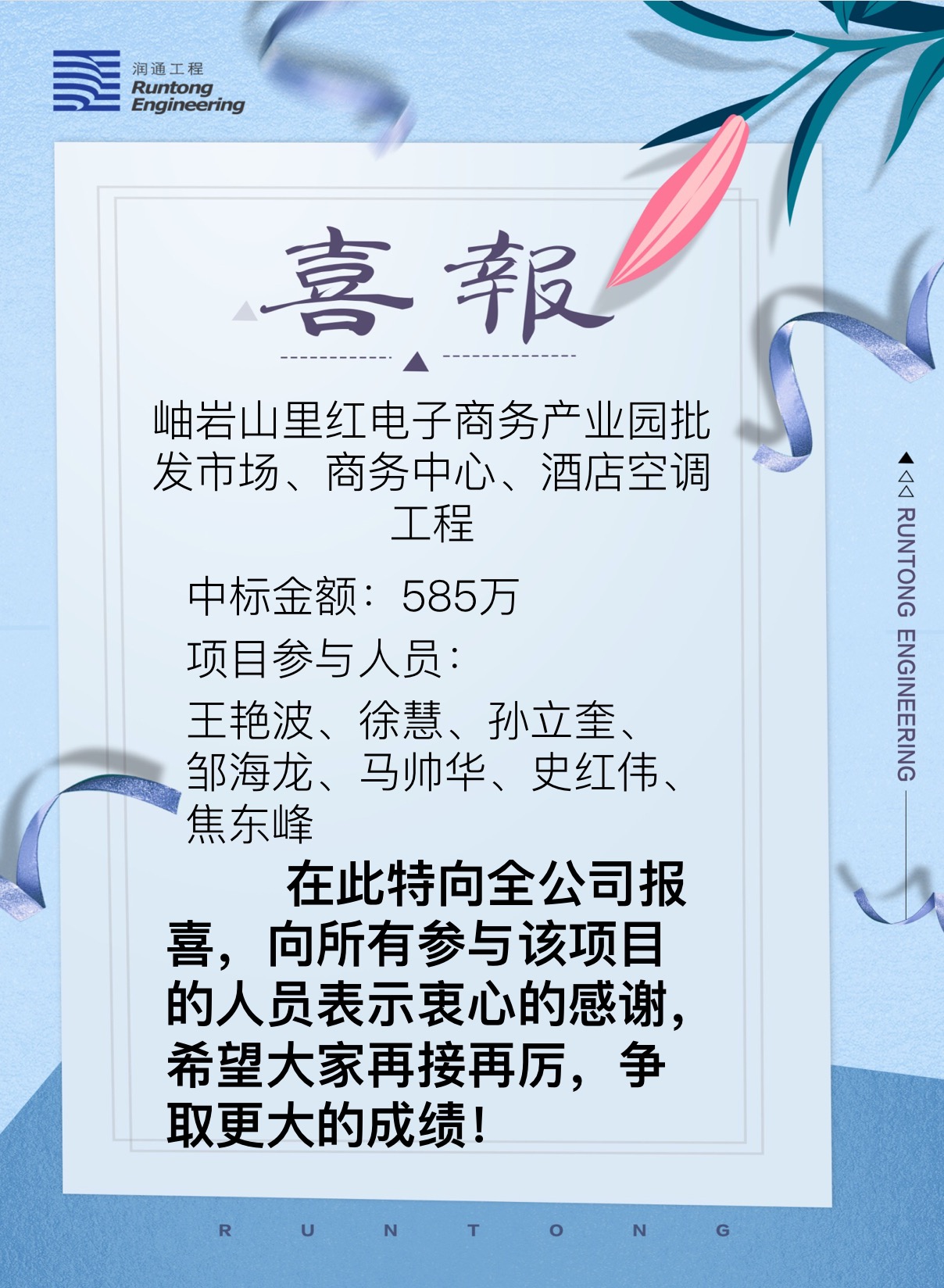 喜報?。?！