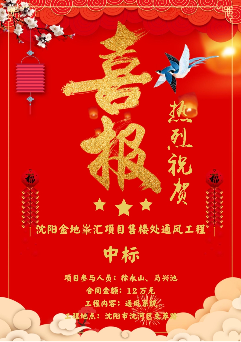 喜報(bào)?。。? class=