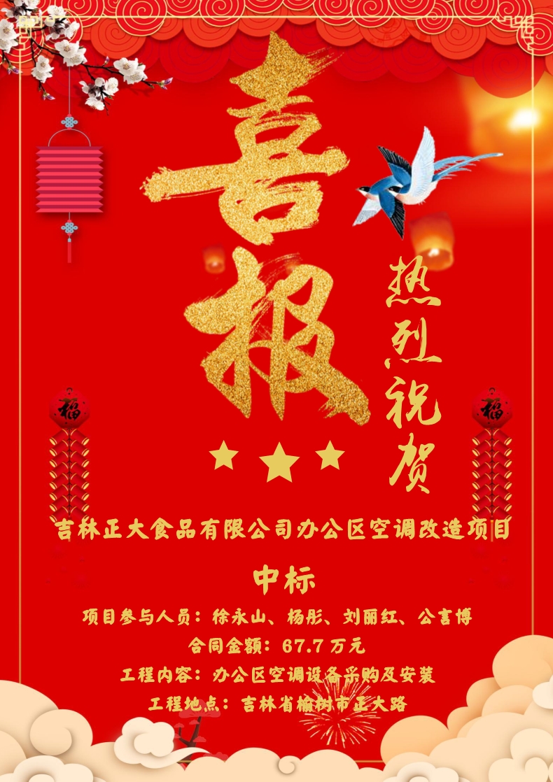 喜報(bào)?。。? class=