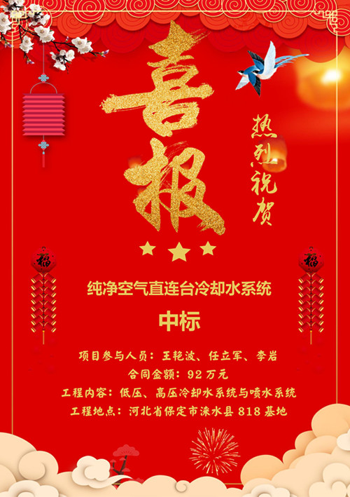 喜報(bào)！?。? class=