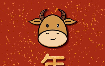 HAPPY 牛 YEAR ！！